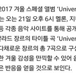 [EXO] 기사피셜인데 왜 <b>열폭질</b>이야ㅋㅋㅋㅋㅋㅋㅋㅋㅋ