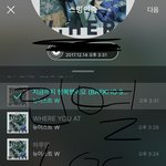 [뉴이스트] ㅋㅅㅁㅍㄹㅌ 인별에 올라온 뉴브리