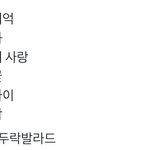 [EXO] 락발라드면 막 워우워~~~예이예~~이런거아니냨ㅌ명곡들이긴함