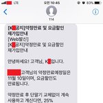 [개깊은빡침] 핸드폰통신사에 재약정 신청을 했더니 위약금을 <b>청구</b>하네요