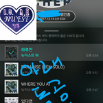 [뉴이스트] ㅅㄷ) 아래  <b>동공지진</b> 러브에 이어