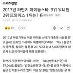 올해 하반기 <b>아이돌</b> <b>탑</b>3