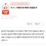[EXO] 야판 2013년급임ㅋㅋㅋ우리팬들 어지간히안<b>가나</b><b>봄</b>