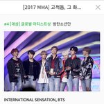 [방탄소년단] 헐 우리 멜<b>1</b>뮤 대상 <b>2</b>개였대