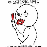 [드루와] 내 남자친구가 <b>건전</b>한거야?