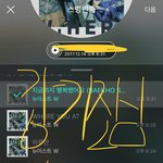 [뉴이스트] 러브들 감기 <b>조심</b>해!!