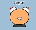 귀여운 니<b>니즈</b> 이모티콘 가져왔습니당