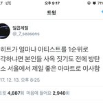 [방탄소년단] 나는 진짜루 <b>평생</b> 충성