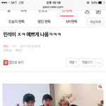 [EXO] 댓글 <b>족</b>터지넼ㅋㅋㅋㅋㅋㅋㅋㅋㅋ