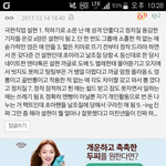 극한직업 <b>AOA</b> 김설현