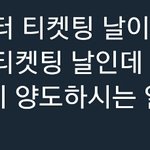 [개깊은빡침] 아미들이 저지른 만행