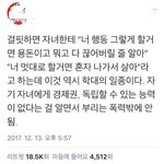 [댓글부탁해] 이게 <b>가정</b>폭력이야???