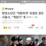 [방탄소년단] 와 2~30억 실화냐ㅋㅋㅋㅋㅋㅋㅋㅋ