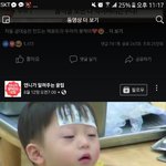 이 애기 <b>우원</b>재 닮음