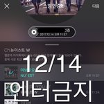[뉴이스트] 애기들이 애기랑ㅠㅜ