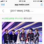 [모두드루와] 미친 방탄 멜뮤에서 대상 두개탄거였네ㅋㅋㅋㅋㅋ