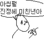 [EXO] <b>하악</b> 흥분돼...,,,,,,