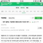 [방탄소년단] <b>식당</b>후기ㅋㅋㅋㅋㅋㅋㅋ