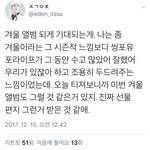 [EXO] <b>캐롤</b>을좋아하지만 엓겨울앨범은 발라드다를 외치는이유임