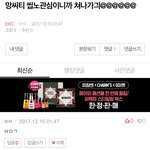 [EXO] 그럼난 글올리자마자 ㅂㅁㄱ단거 박제ㅎㅎ