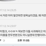 [방탄소년단] ㅇㅌ "아미들의 만행" 사건 <b>전말</b>