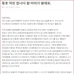 [댓글부탁해] 강동호 아는 지인 누나가