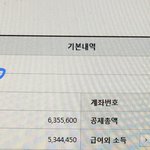 27 여자 월급 인증