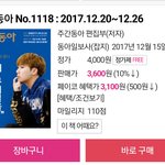 [인피니트] 이거 사야겠네