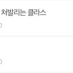 [BTOB] 개소리 먹금