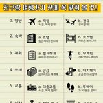 [댓글부탁해] 너에게 닿기를 vs <b>아오</b>하라이드