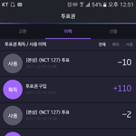 [NCT] 유료투표 넘넘 간단해