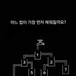 [댓글부탁해] 99%가 <b>실패</b>할 문제라는데