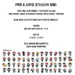 [EXO] 이거 <b>사도</b> 되겠냐