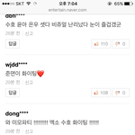[EXO] 와 <b>반대</b> 없는 댓글 얼마만이냐ㅋㅋㅋㅋㅋ