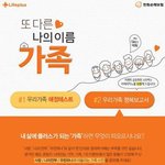 우리가족 행복<b>보고서</b>라는데용~