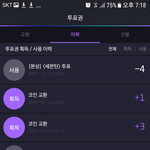 [세븐틴] 스퍼모댈<b>선발</b>데회 지금 스브스에서 하는거야??
