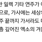 [EXO] 내<b>우주</b>는 전부 너야