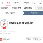 [방탈죄송] 네이트판많이 <b>발전</b>한거 보고가세요