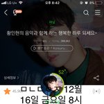 [황민현] 꿀꿀할땐 <b>미녀</b>니짤 올리자❤️