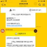 [이삐] 나 <b>분명</b> 입금했는데
