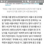 방탄 <b>몸값</b>