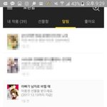 [공론화<b>동참</b>] 야이것봐개더러워;;;