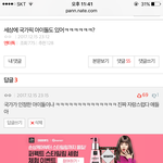 [EXO] 내 <b>댓글</b>에 <b>시비</b>털기만 해라