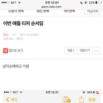 [EXO] 다들 나한테 <b>성지</b>순례하고 가