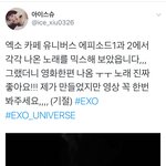 [EXO] 노래<b>믹스</b>한존잘이나타났다다들들어라