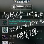 [뉴이스트] 뉴심당 1억하트 달성❤