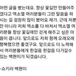 [EXO] <b>실상</b> 지네가 우리랑 어떻게든 엮일라고