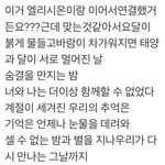 [EXO] 근데진짜 엘리시온이랑 <b>연결</b>되면 소름돋을듯