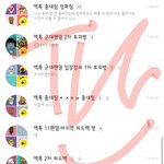 [EXO] 내가 도저히 내가 첫<b>글</b>쓴거 뒤로 못가겠고 저번총대한거...