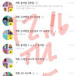 [EXO] 날짜박음 다시말함 총대만들지말고 누가 글올려서 ㅎㅇㅍ따
